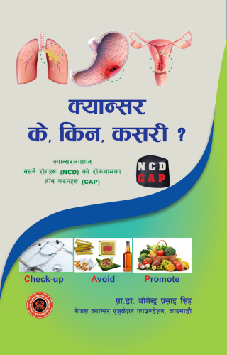 Cancer in Nepali